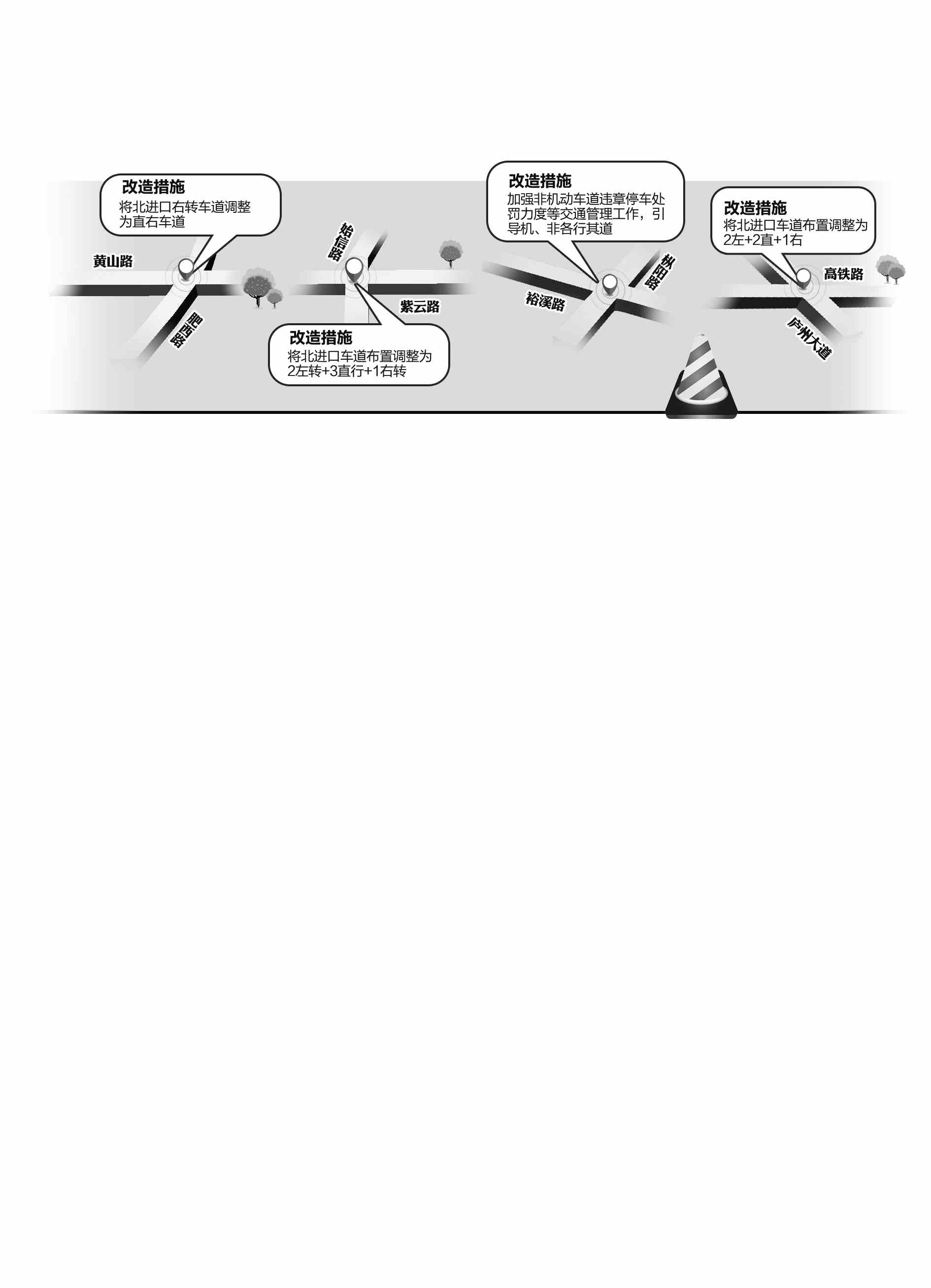 省立医院门口有望下月“解堵” 合肥今年首批11个堵点治理将于国庆前完工 第五批4处堵点名单公布